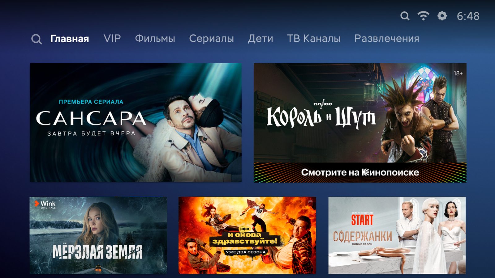 Xiaomi PatchWall in Russian: promo banners of streaming services